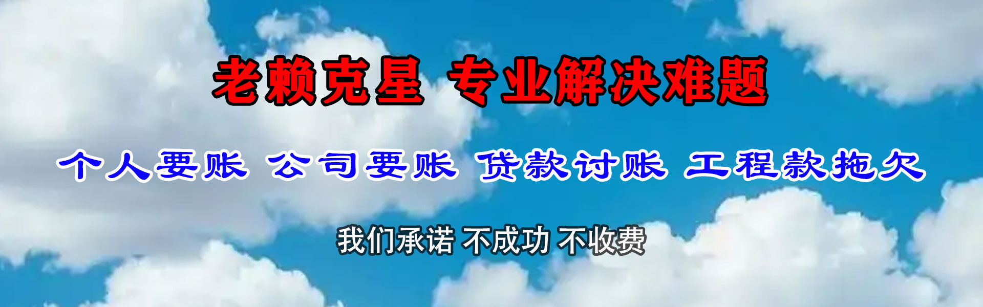 东平讨债公司